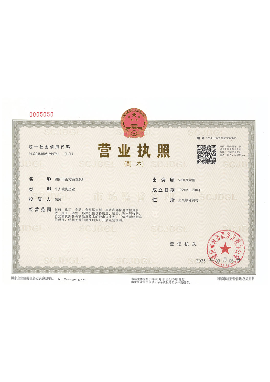 Business License