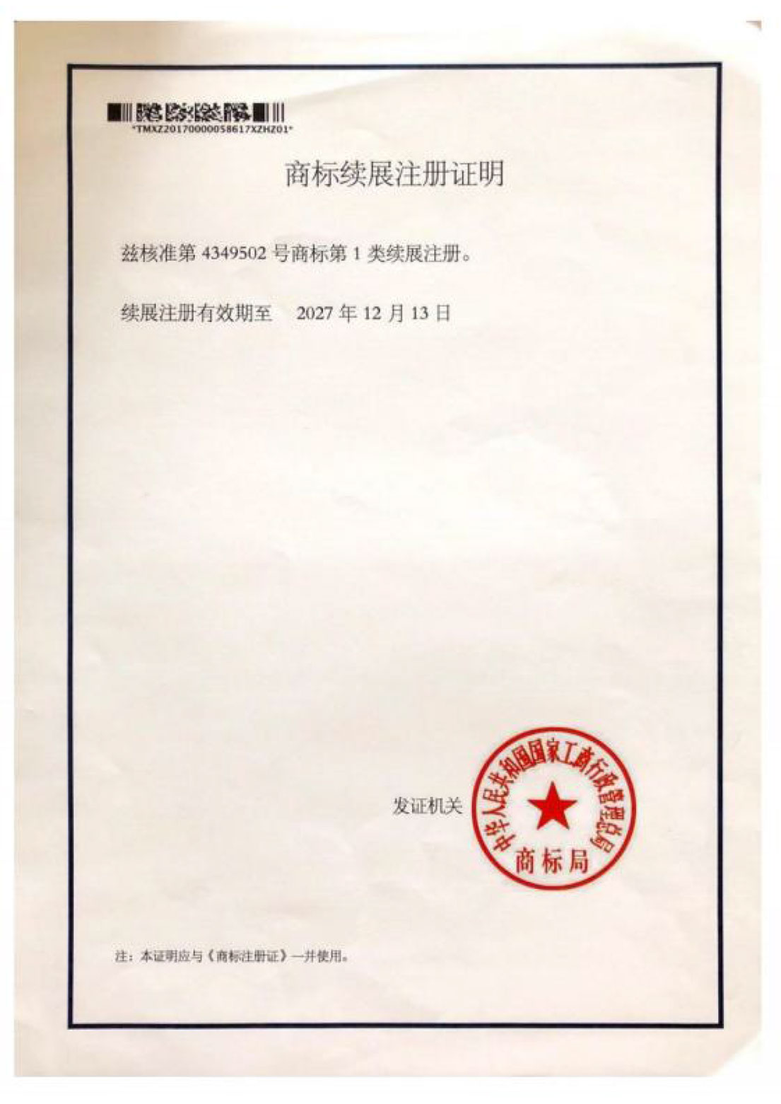 Trademark Registration Certificate