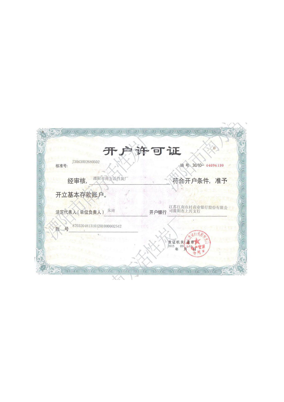 Bank Account Opening Permit
